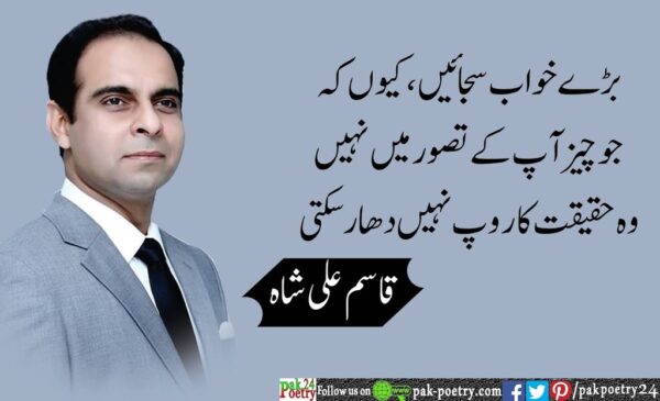 Guest Post - Pak-Poetry.com